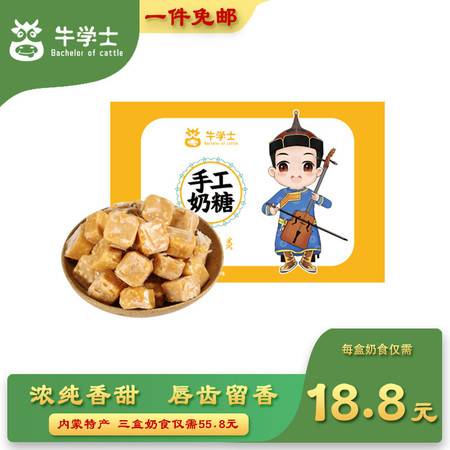 品味草原風情 牛學士內蒙古純手工奶制品，喚醒你的味蕾